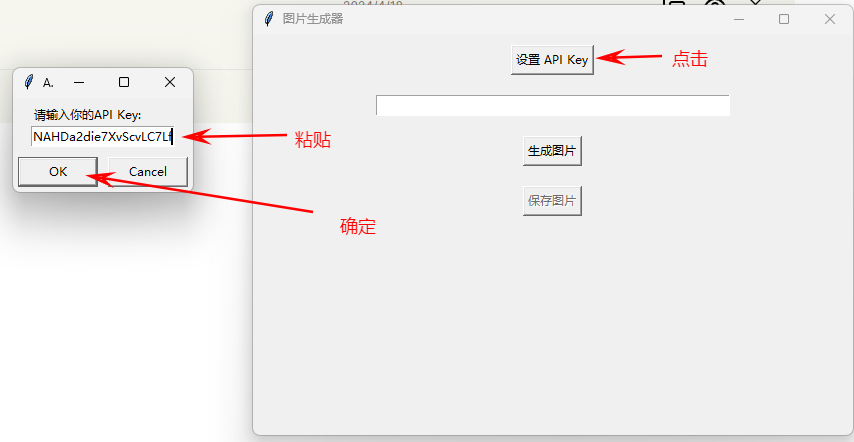 本地使用接口调用StableDiffusion3.0工具